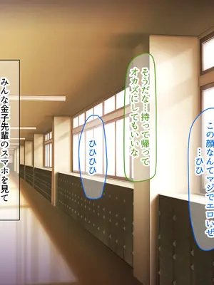 [なのはなジャム] 風紀にめちゃくちゃ厳しい巨乳生徒会長がみんなに内緒で僕をオモチャにして弄んでくる話_300