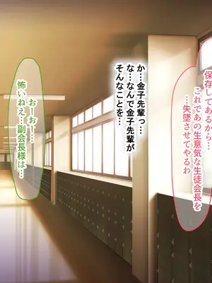 [なのはなジャム] 風紀にめちゃくちゃ厳しい巨乳生徒会長がみんなに内緒で僕をオモチャにして弄んでくる話_301