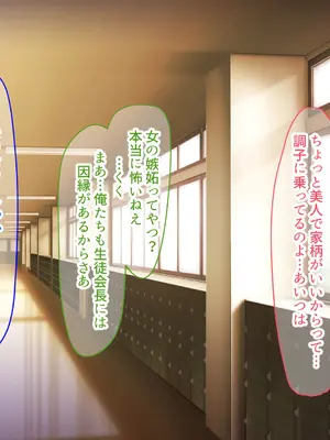 [なのはなジャム] 風紀にめちゃくちゃ厳しい巨乳生徒会長がみんなに内緒で僕をオモチャにして弄んでくる話_302