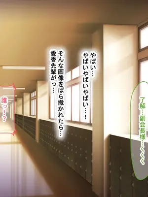 [なのはなジャム] 風紀にめちゃくちゃ厳しい巨乳生徒会長がみんなに内緒で僕をオモチャにして弄んでくる話_303