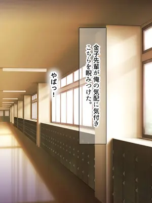 [なのはなジャム] 風紀にめちゃくちゃ厳しい巨乳生徒会長がみんなに内緒で僕をオモチャにして弄んでくる話_304