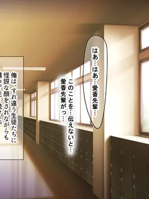 [なのはなジャム] 風紀にめちゃくちゃ厳しい巨乳生徒会長がみんなに内緒で僕をオモチャにして弄んでくる話_306