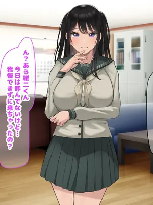 [なのはなジャム] 風紀にめちゃくちゃ厳しい巨乳生徒会長がみんなに内緒で僕をオモチャにして弄んでくる話_307