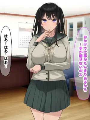 [なのはなジャム] 風紀にめちゃくちゃ厳しい巨乳生徒会長がみんなに内緒で僕をオモチャにして弄んでくる話_308