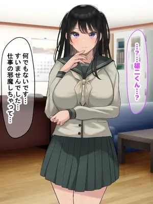 [なのはなジャム] 風紀にめちゃくちゃ厳しい巨乳生徒会長がみんなに内緒で僕をオモチャにして弄んでくる話_310
