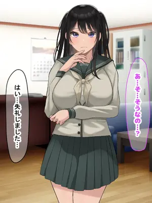 [なのはなジャム] 風紀にめちゃくちゃ厳しい巨乳生徒会長がみんなに内緒で僕をオモチャにして弄んでくる話_311