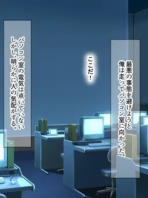 [なのはなジャム] 風紀にめちゃくちゃ厳しい巨乳生徒会長がみんなに内緒で僕をオモチャにして弄んでくる話_314