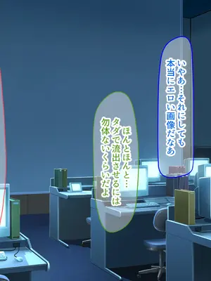 [なのはなジャム] 風紀にめちゃくちゃ厳しい巨乳生徒会長がみんなに内緒で僕をオモチャにして弄んでくる話_316