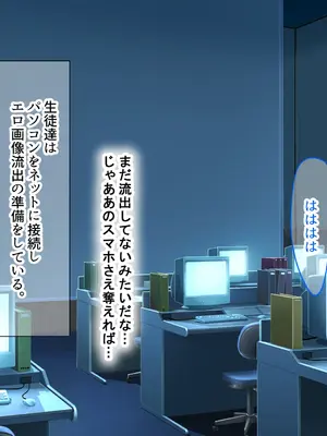 [なのはなジャム] 風紀にめちゃくちゃ厳しい巨乳生徒会長がみんなに内緒で僕をオモチャにして弄んでくる話_317