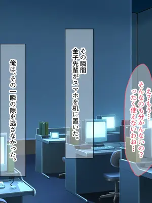 [なのはなジャム] 風紀にめちゃくちゃ厳しい巨乳生徒会長がみんなに内緒で僕をオモチャにして弄んでくる話_318
