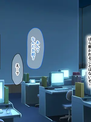 [なのはなジャム] 風紀にめちゃくちゃ厳しい巨乳生徒会長がみんなに内緒で僕をオモチャにして弄んでくる話_319