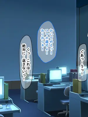 [なのはなジャム] 風紀にめちゃくちゃ厳しい巨乳生徒会長がみんなに内緒で僕をオモチャにして弄んでくる話_321