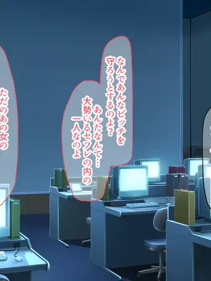 [なのはなジャム] 風紀にめちゃくちゃ厳しい巨乳生徒会長がみんなに内緒で僕をオモチャにして弄んでくる話_322