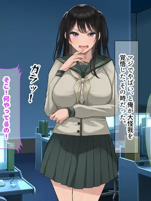 [なのはなジャム] 風紀にめちゃくちゃ厳しい巨乳生徒会長がみんなに内緒で僕をオモチャにして弄んでくる話_324