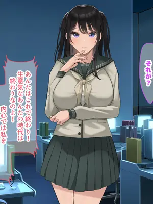 [なのはなジャム] 風紀にめちゃくちゃ厳しい巨乳生徒会長がみんなに内緒で僕をオモチャにして弄んでくる話_326