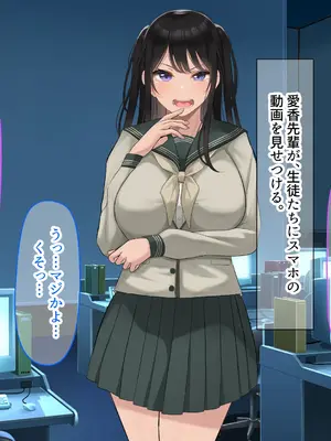 [なのはなジャム] 風紀にめちゃくちゃ厳しい巨乳生徒会長がみんなに内緒で僕をオモチャにして弄んでくる話_327