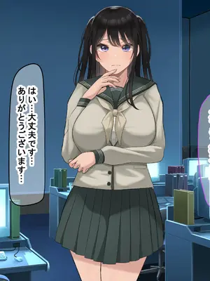 [なのはなジャム] 風紀にめちゃくちゃ厳しい巨乳生徒会長がみんなに内緒で僕をオモチャにして弄んでくる話_329