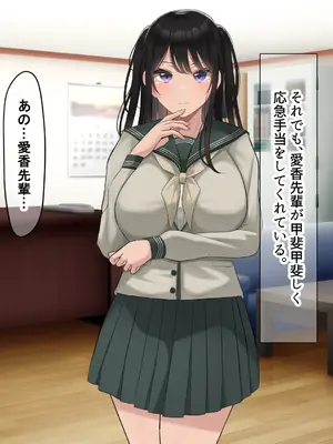 [なのはなジャム] 風紀にめちゃくちゃ厳しい巨乳生徒会長がみんなに内緒で僕をオモチャにして弄んでくる話_331