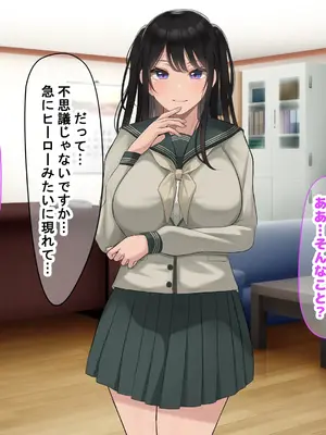 [なのはなジャム] 風紀にめちゃくちゃ厳しい巨乳生徒会長がみんなに内緒で僕をオモチャにして弄んでくる話_332