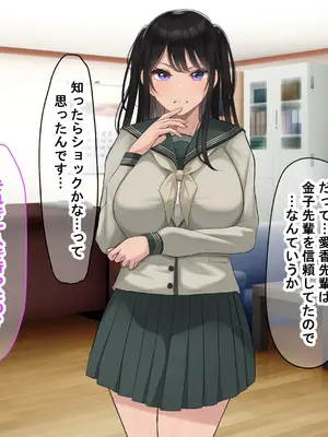 [なのはなジャム] 風紀にめちゃくちゃ厳しい巨乳生徒会長がみんなに内緒で僕をオモチャにして弄んでくる話_334