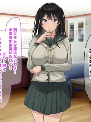 [なのはなジャム] 風紀にめちゃくちゃ厳しい巨乳生徒会長がみんなに内緒で僕をオモチャにして弄んでくる話_335