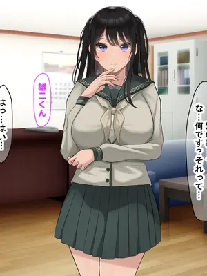 [なのはなジャム] 風紀にめちゃくちゃ厳しい巨乳生徒会長がみんなに内緒で僕をオモチャにして弄んでくる話_336
