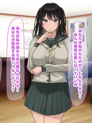 [なのはなジャム] 風紀にめちゃくちゃ厳しい巨乳生徒会長がみんなに内緒で僕をオモチャにして弄んでくる話_337