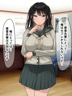 [なのはなジャム] 風紀にめちゃくちゃ厳しい巨乳生徒会長がみんなに内緒で僕をオモチャにして弄んでくる話_338