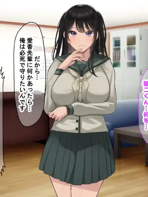 [なのはなジャム] 風紀にめちゃくちゃ厳しい巨乳生徒会長がみんなに内緒で僕をオモチャにして弄んでくる話_339