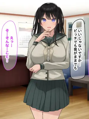[なのはなジャム] 風紀にめちゃくちゃ厳しい巨乳生徒会長がみんなに内緒で僕をオモチャにして弄んでくる話_340