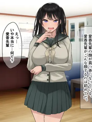 [なのはなジャム] 風紀にめちゃくちゃ厳しい巨乳生徒会長がみんなに内緒で僕をオモチャにして弄んでくる話_342