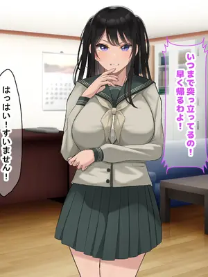 [なのはなジャム] 風紀にめちゃくちゃ厳しい巨乳生徒会長がみんなに内緒で僕をオモチャにして弄んでくる話_343