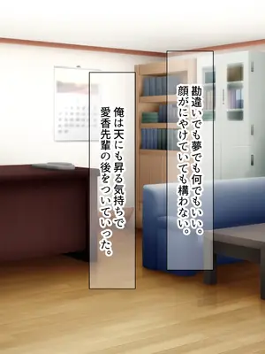 [なのはなジャム] 風紀にめちゃくちゃ厳しい巨乳生徒会長がみんなに内緒で僕をオモチャにして弄んでくる話_344