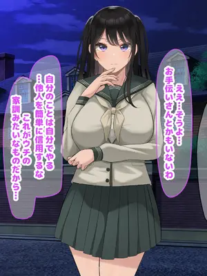 [なのはなジャム] 風紀にめちゃくちゃ厳しい巨乳生徒会長がみんなに内緒で僕をオモチャにして弄んでくる話_348