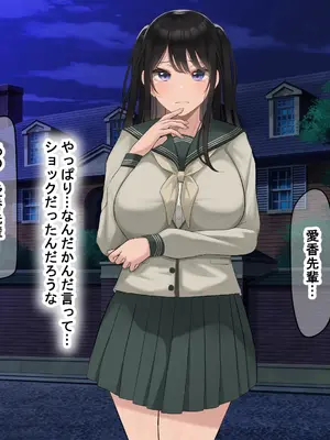 [なのはなジャム] 風紀にめちゃくちゃ厳しい巨乳生徒会長がみんなに内緒で僕をオモチャにして弄んでくる話_349