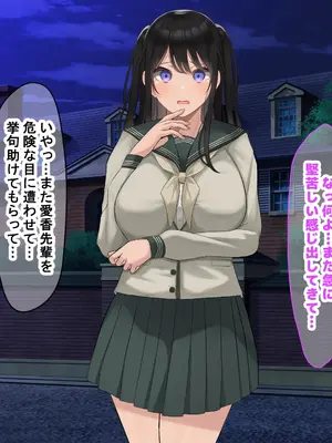 [なのはなジャム] 風紀にめちゃくちゃ厳しい巨乳生徒会長がみんなに内緒で僕をオモチャにして弄んでくる話_350