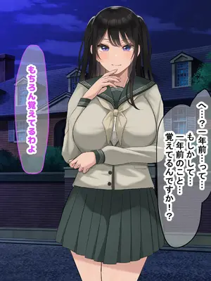 [なのはなジャム] 風紀にめちゃくちゃ厳しい巨乳生徒会長がみんなに内緒で僕をオモチャにして弄んでくる話_351