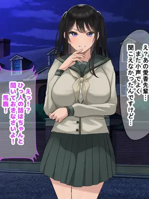 [なのはなジャム] 風紀にめちゃくちゃ厳しい巨乳生徒会長がみんなに内緒で僕をオモチャにして弄んでくる話_353