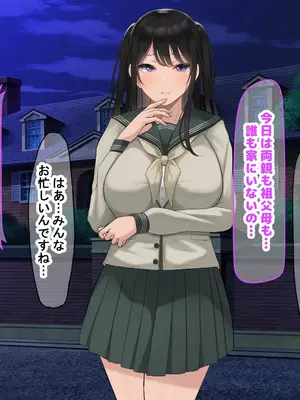 [なのはなジャム] 風紀にめちゃくちゃ厳しい巨乳生徒会長がみんなに内緒で僕をオモチャにして弄んでくる話_354