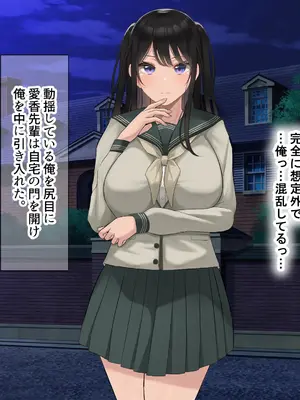 [なのはなジャム] 風紀にめちゃくちゃ厳しい巨乳生徒会長がみんなに内緒で僕をオモチャにして弄んでくる話_356