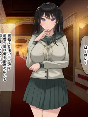 [なのはなジャム] 風紀にめちゃくちゃ厳しい巨乳生徒会長がみんなに内緒で僕をオモチャにして弄んでくる話_357