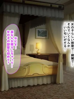 [なのはなジャム] 風紀にめちゃくちゃ厳しい巨乳生徒会長がみんなに内緒で僕をオモチャにして弄んでくる話_359