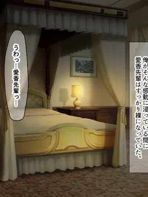 [なのはなジャム] 風紀にめちゃくちゃ厳しい巨乳生徒会長がみんなに内緒で僕をオモチャにして弄んでくる話_360