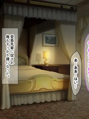 [なのはなジャム] 風紀にめちゃくちゃ厳しい巨乳生徒会長がみんなに内緒で僕をオモチャにして弄んでくる話_361