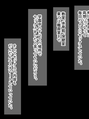 [なのはなジャム] 風紀にめちゃくちゃ厳しい巨乳生徒会長がみんなに内緒で僕をオモチャにして弄んでくる話_391