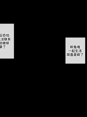 [drogod hellaP] 2024年5月CG 被鬼缠上的代价 [百有度道个人机翻]_35