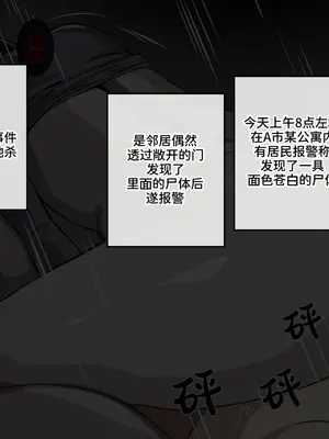 [drogod hellaP] 2024年5月CG 被鬼缠上的代价 [百有度道个人机翻]_37