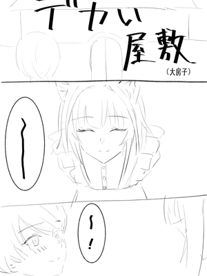 [あ] ケルシーとw（アークナイツ）[鸟兽虫鱼汉化组]_04