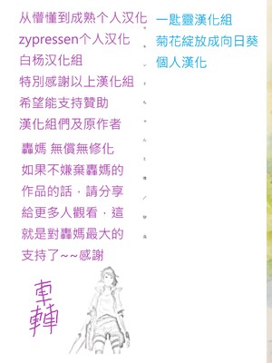 石庭醬與我-我與小石庭 全集無修正版[轟媽無修正][多作者漢化][砂漠]セキレイちゃんと僕_002