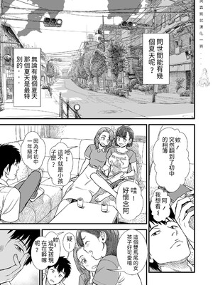 石庭醬與我-我與小石庭 全集無修正版[轟媽無修正][多作者漢化][砂漠]セキレイちゃんと僕_003